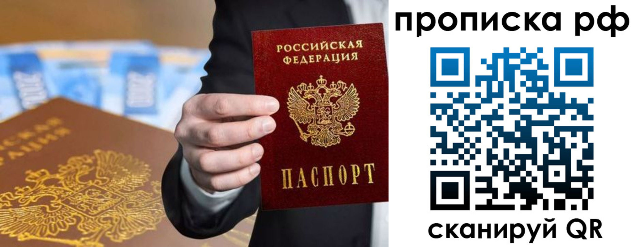 временная регистрация недорого в Черемхово
