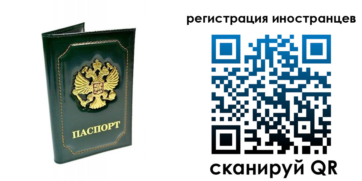 прописка паспорт в Черемхово