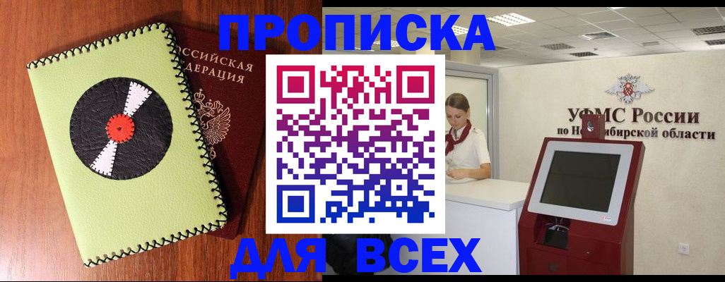 временная регистрация госуслуги в Черемхово
