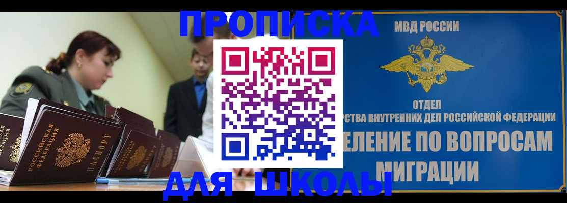 временная регистрация для всех в Черемхово