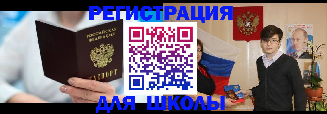 временная регистрация купить в Черемхово