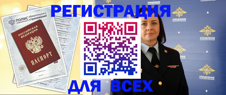 временная регистрация госуслуги в Черемхово