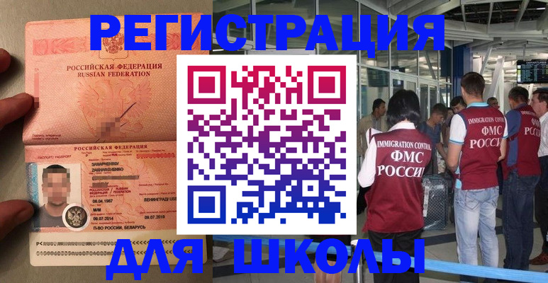 прописка гарантия в Черемхово
