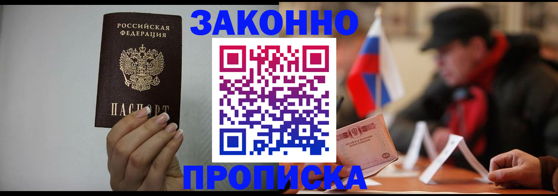 прописка иностранных граждан в Черемхово