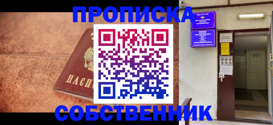 временная регистрация для всех в Черемхово
