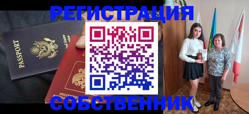 регистрация в Черемхово