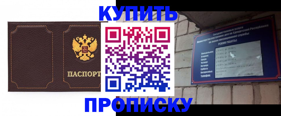 прописка поиск в Черемхово