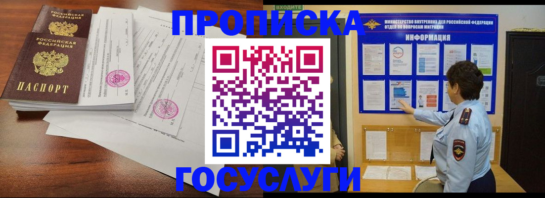 временная регистрация поиск в Черемхово