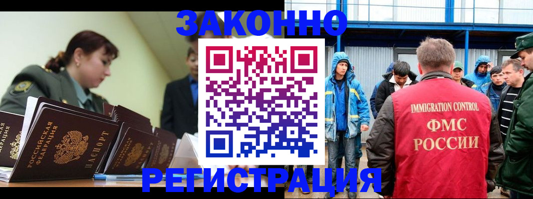 временная регистрация в квартире в Черемхово